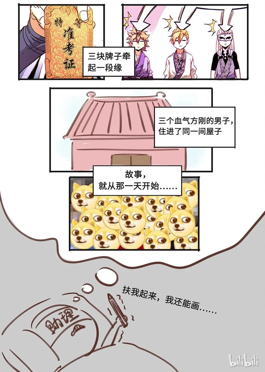 05 灵武-玄霜 第14页