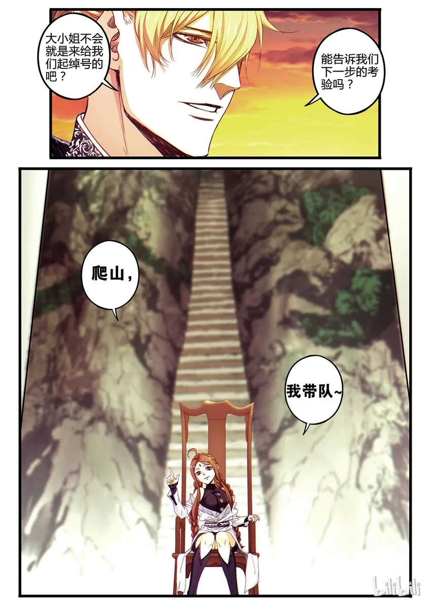 07 过桥资格 第11页