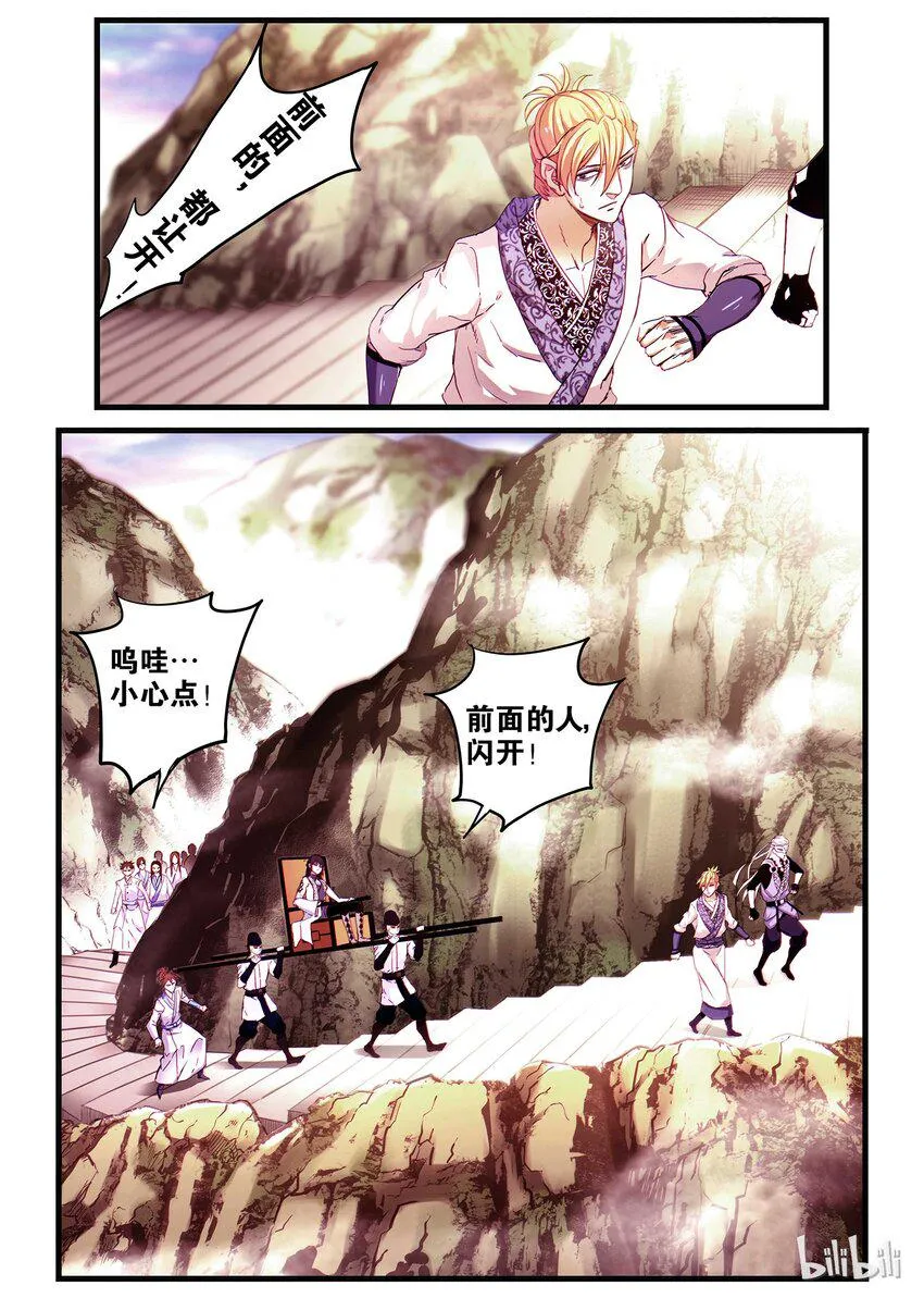 08 是敌是友 第12页