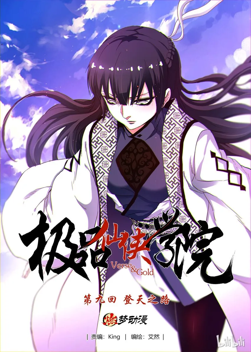 09 登天之路 第1页
