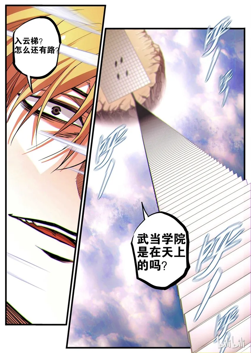 09 登天之路 第7页