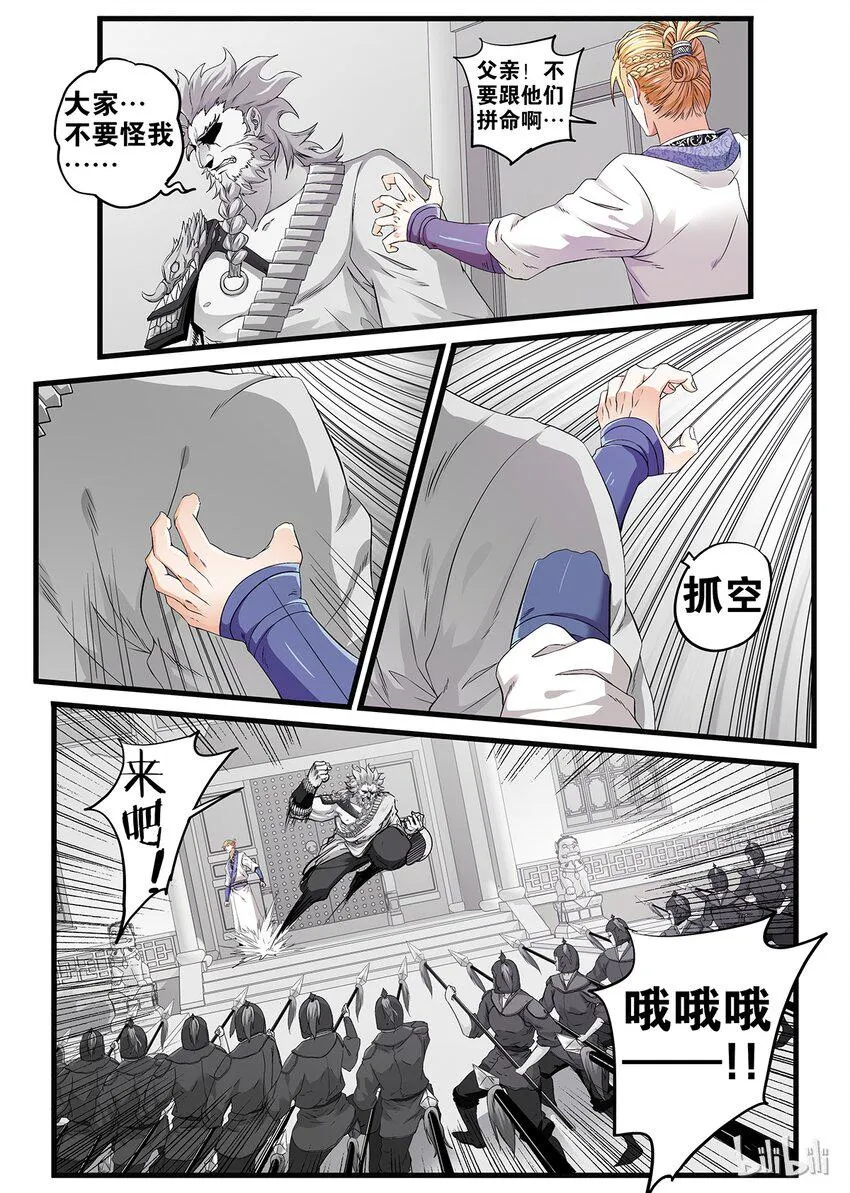 13 事变日 2 第7页