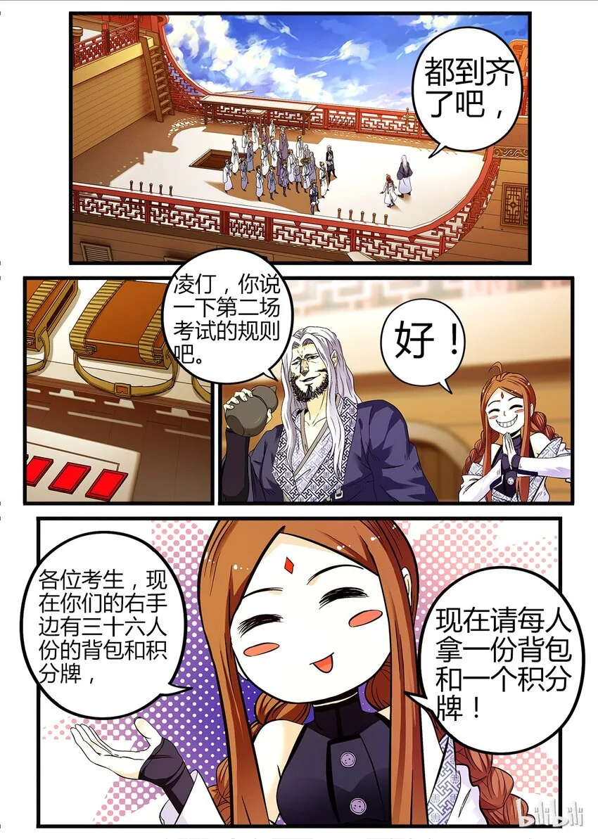 15 大逃杀 第11页