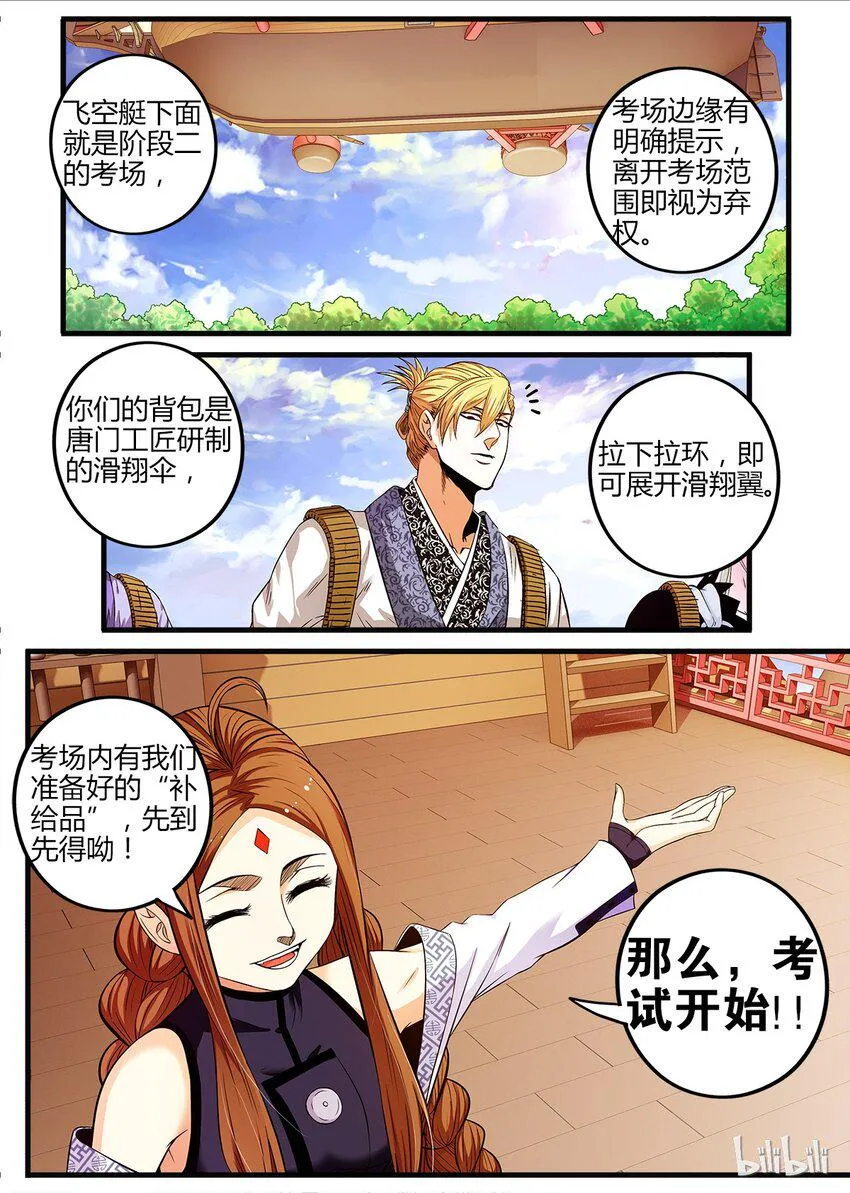 15 大逃杀 第14页