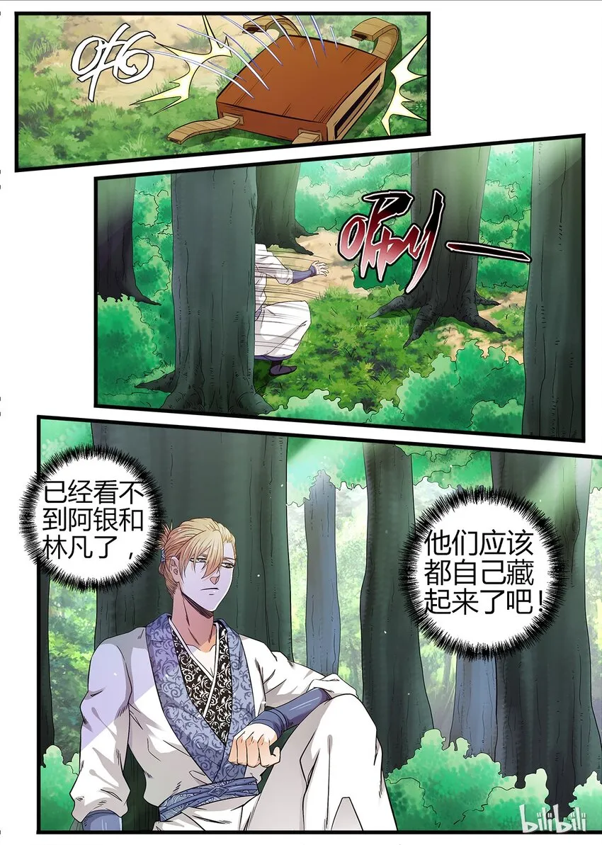 16 选好着陆点 第11页