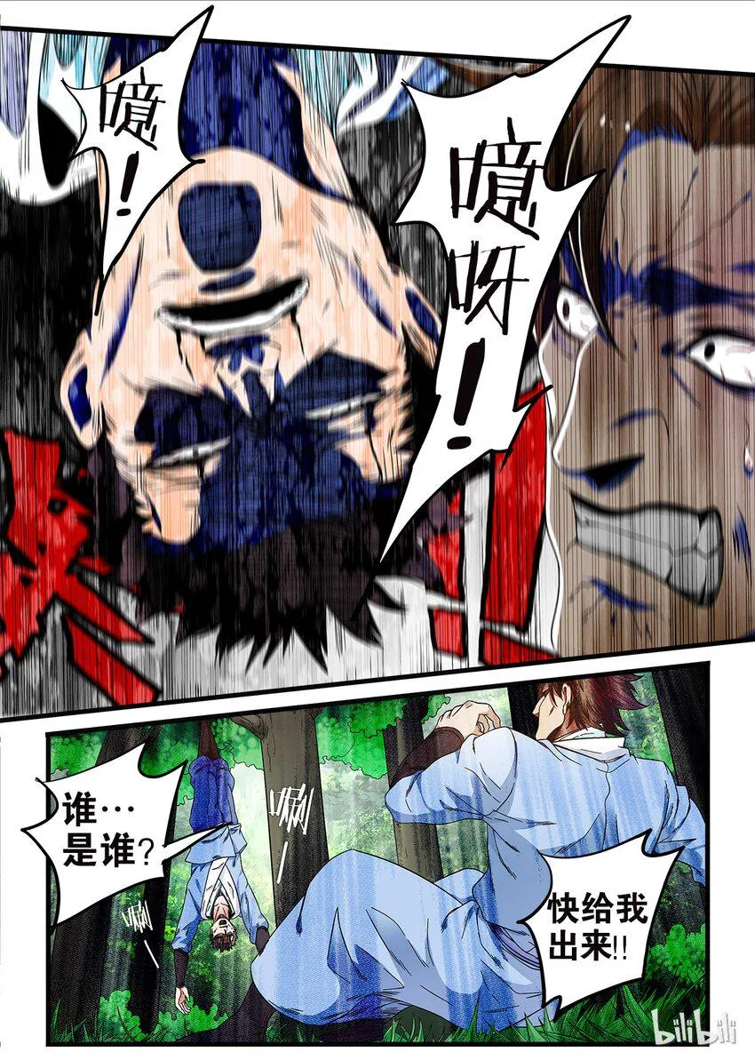 19 试炼之门 第2页