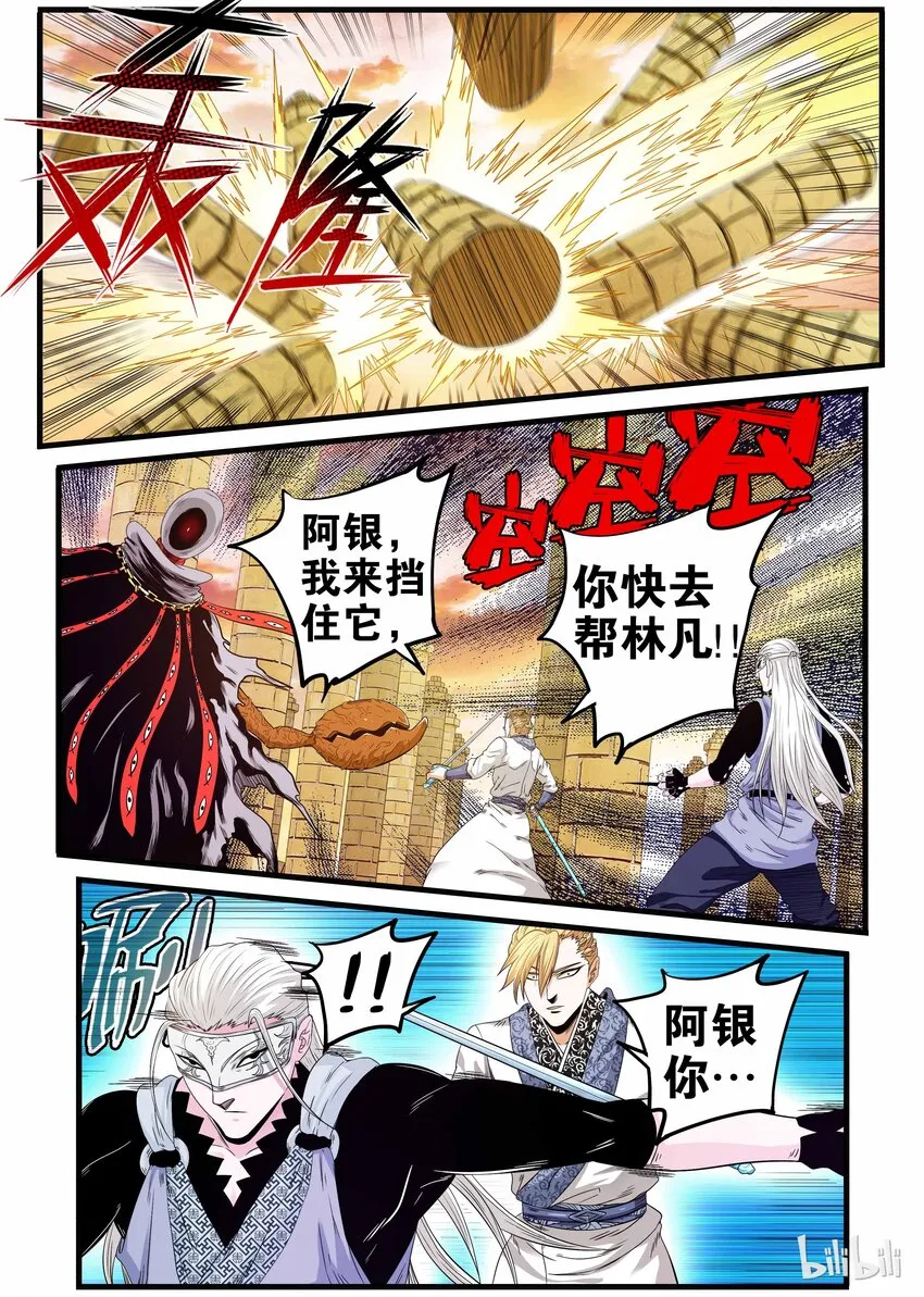 21 突然袭击 第5页