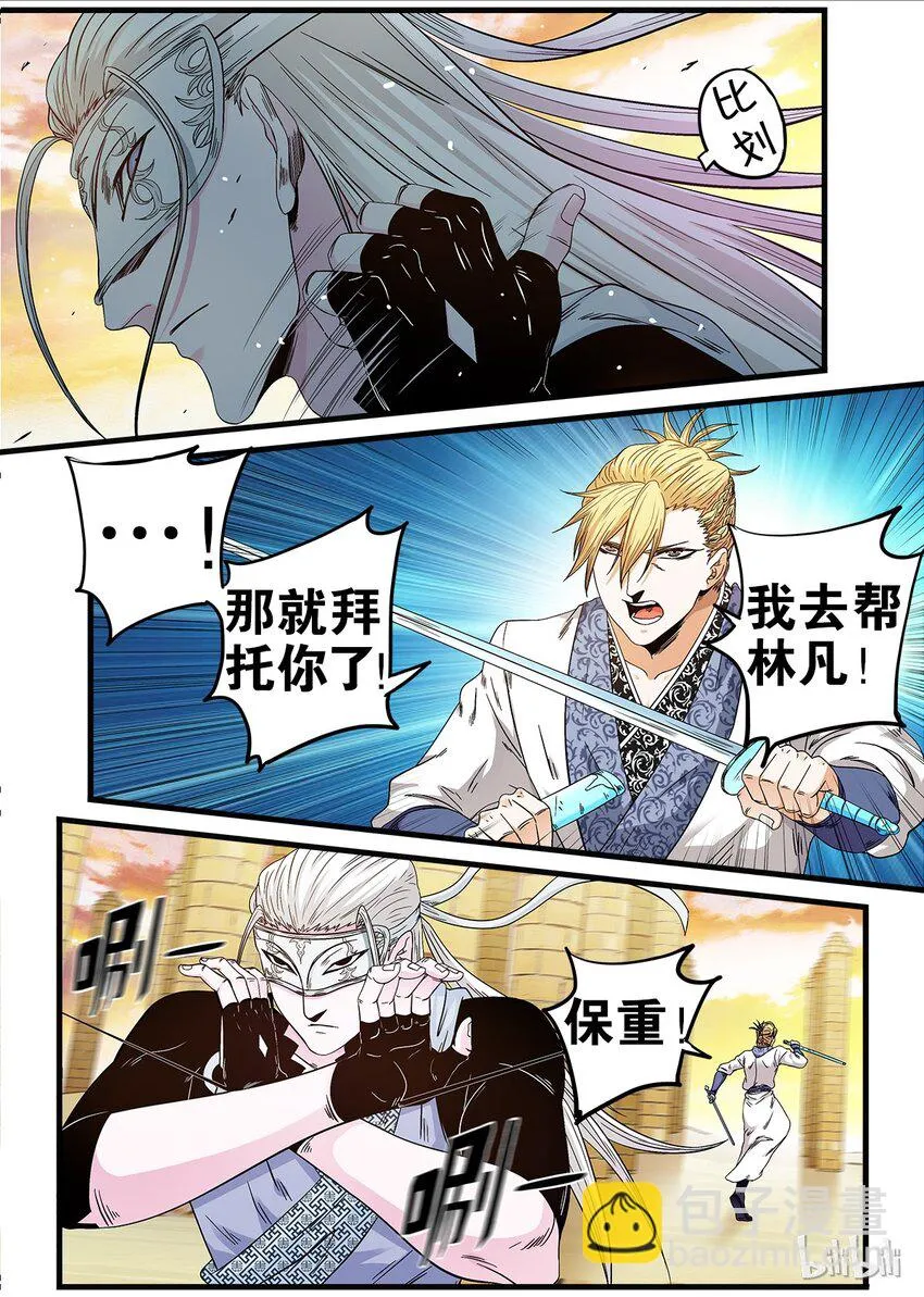 21 突然袭击 第6页