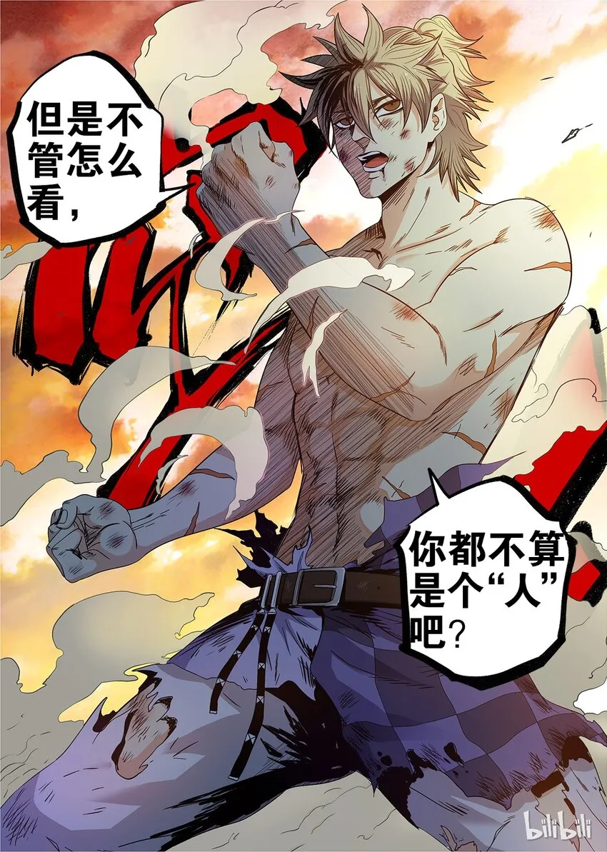 21 突然袭击 第14页