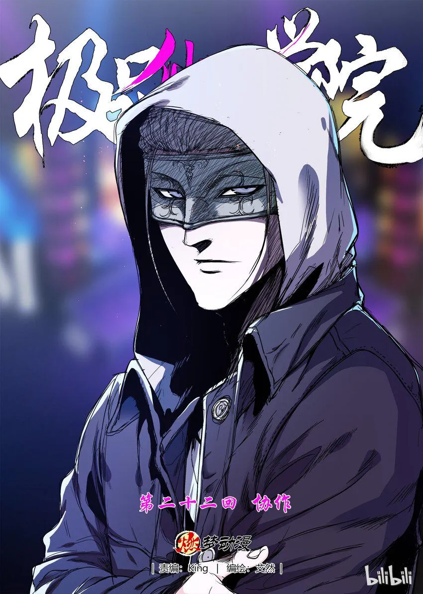 22 协作 第1页