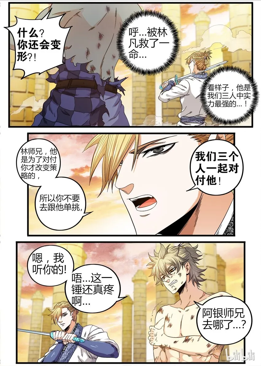 22 协作 第4页