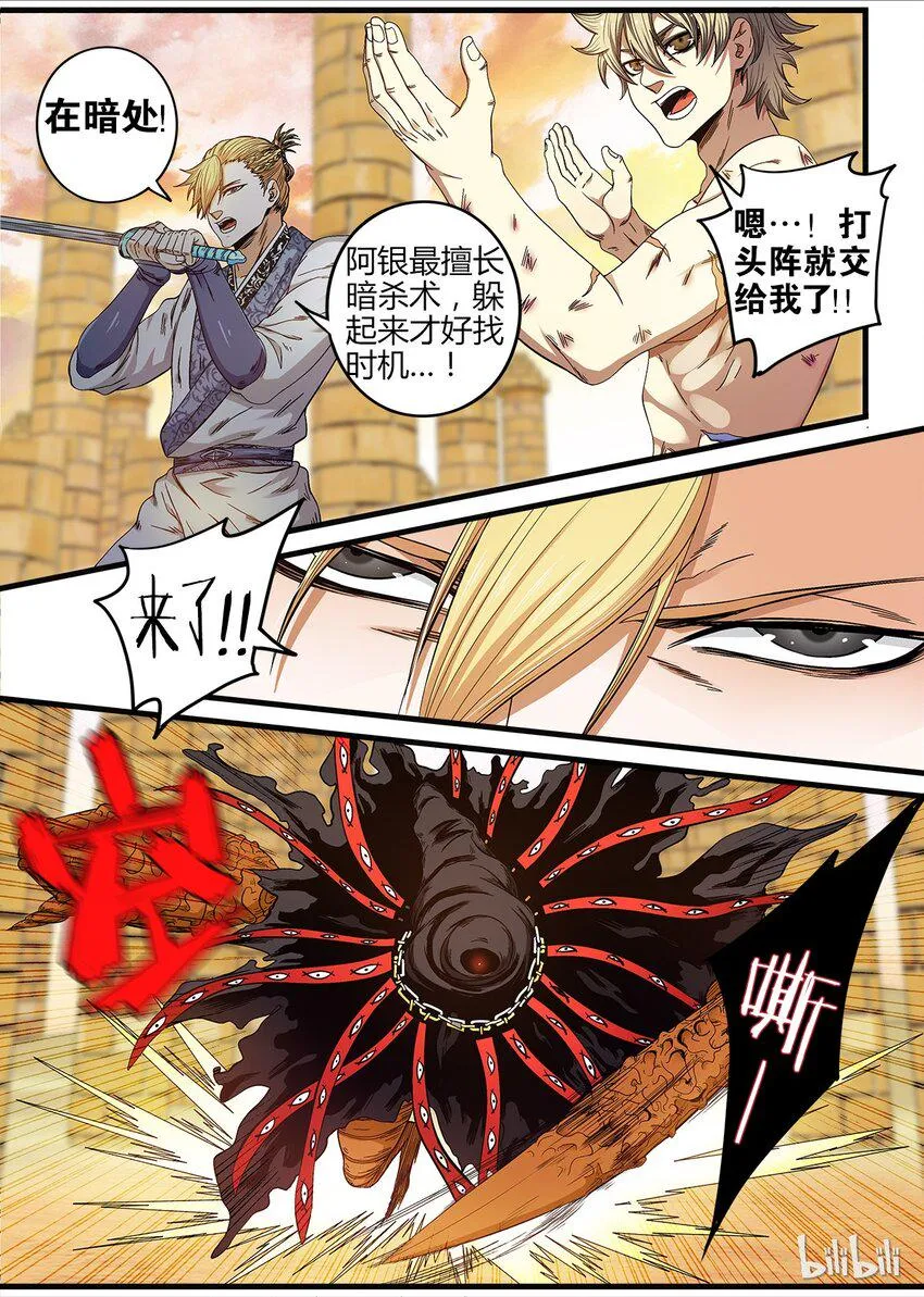 22 协作 第5页