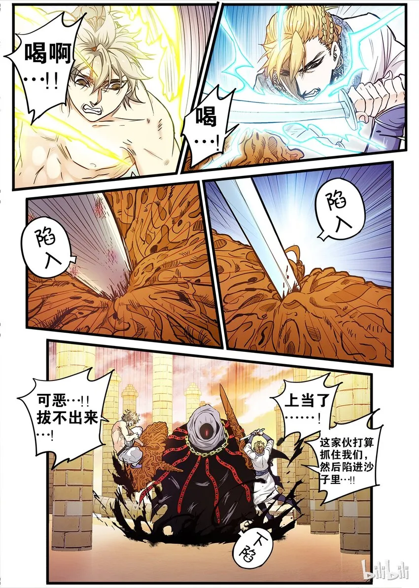 22 协作 第8页