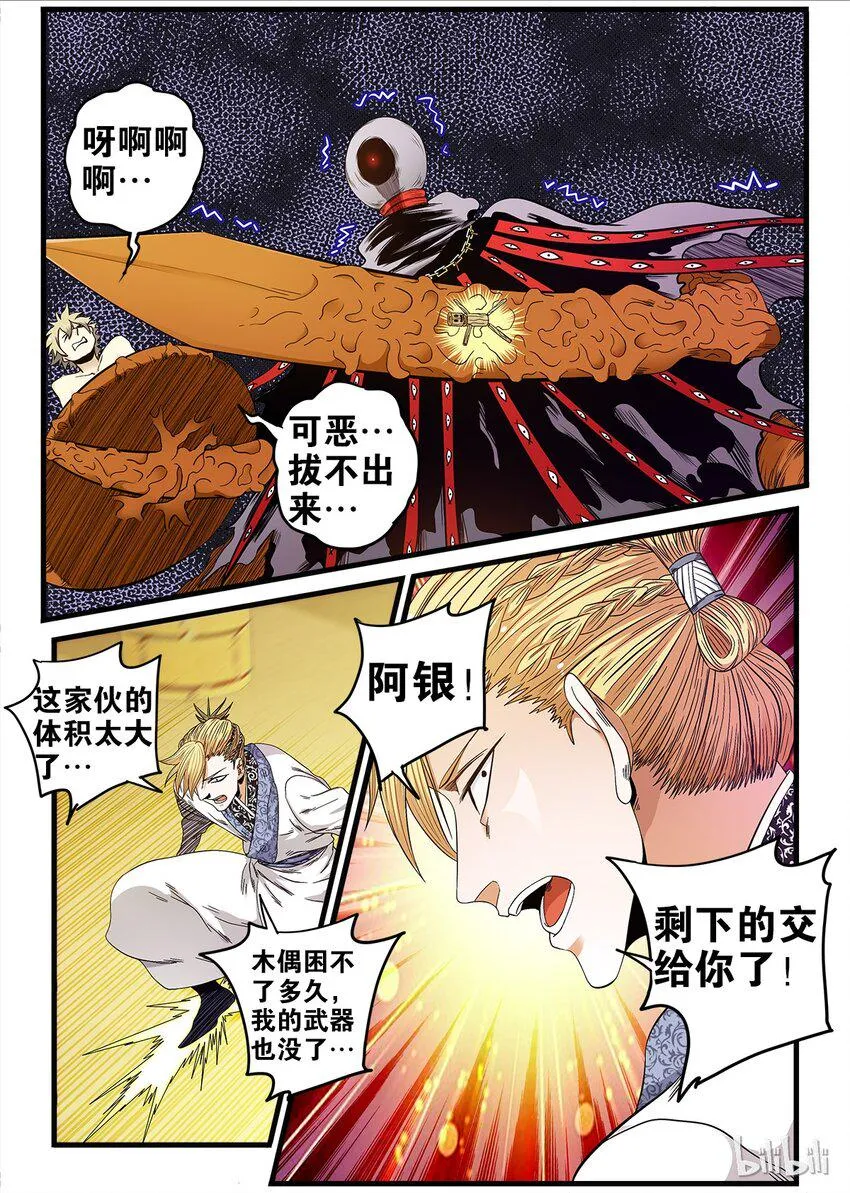 22 协作 第10页