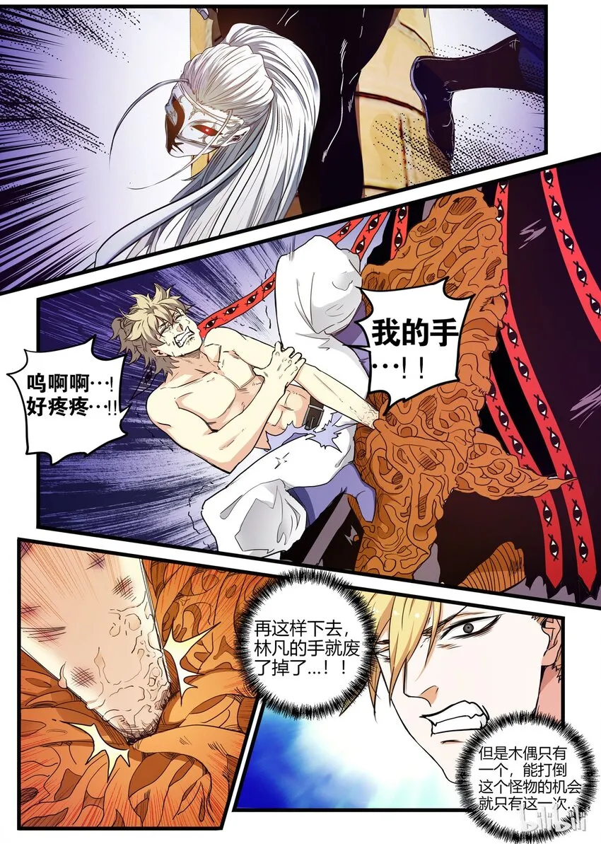 23 胜利……？ 第2页