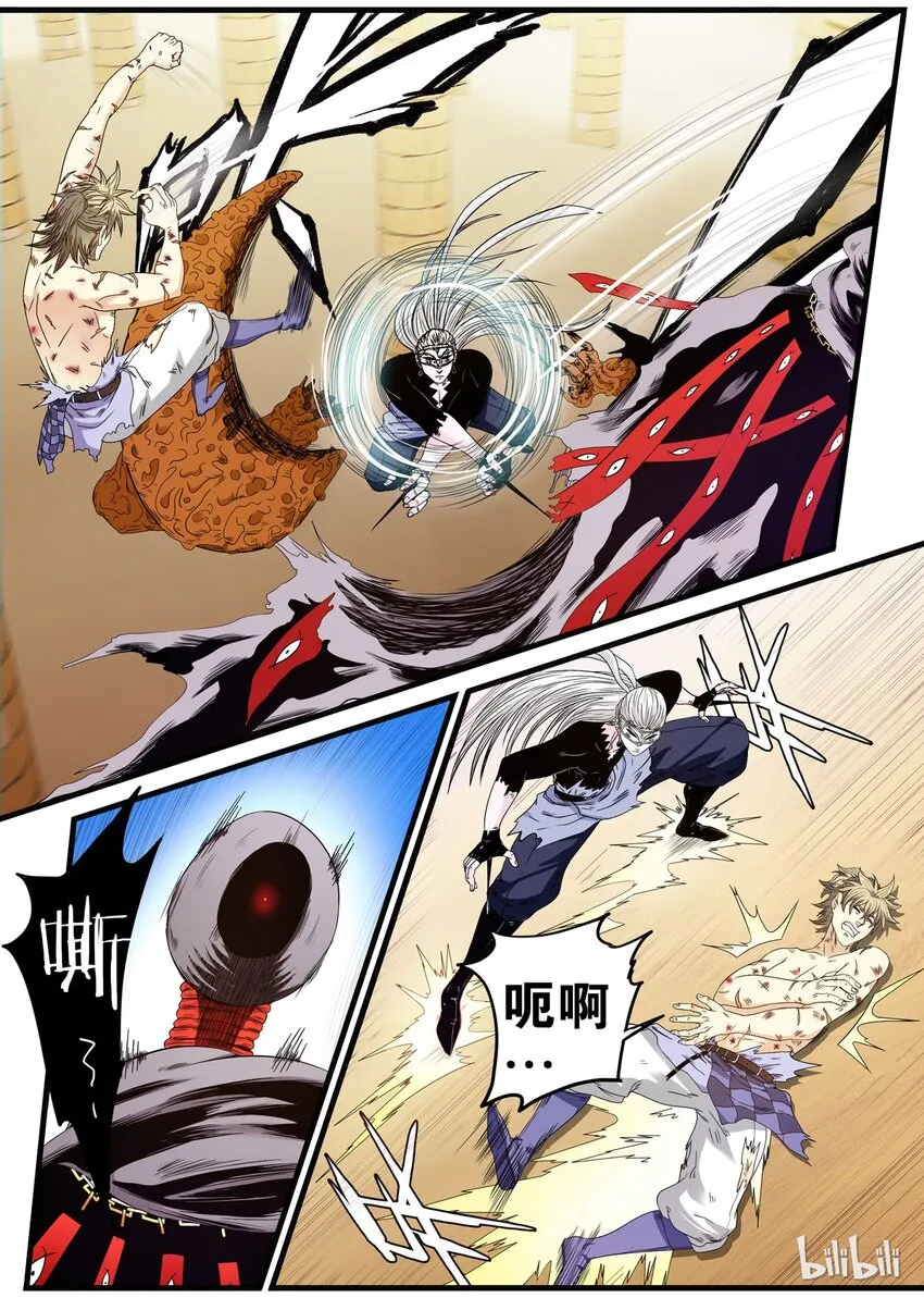 23 胜利……？ 第6页