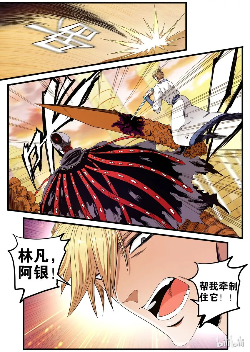 23 胜利……？ 第8页