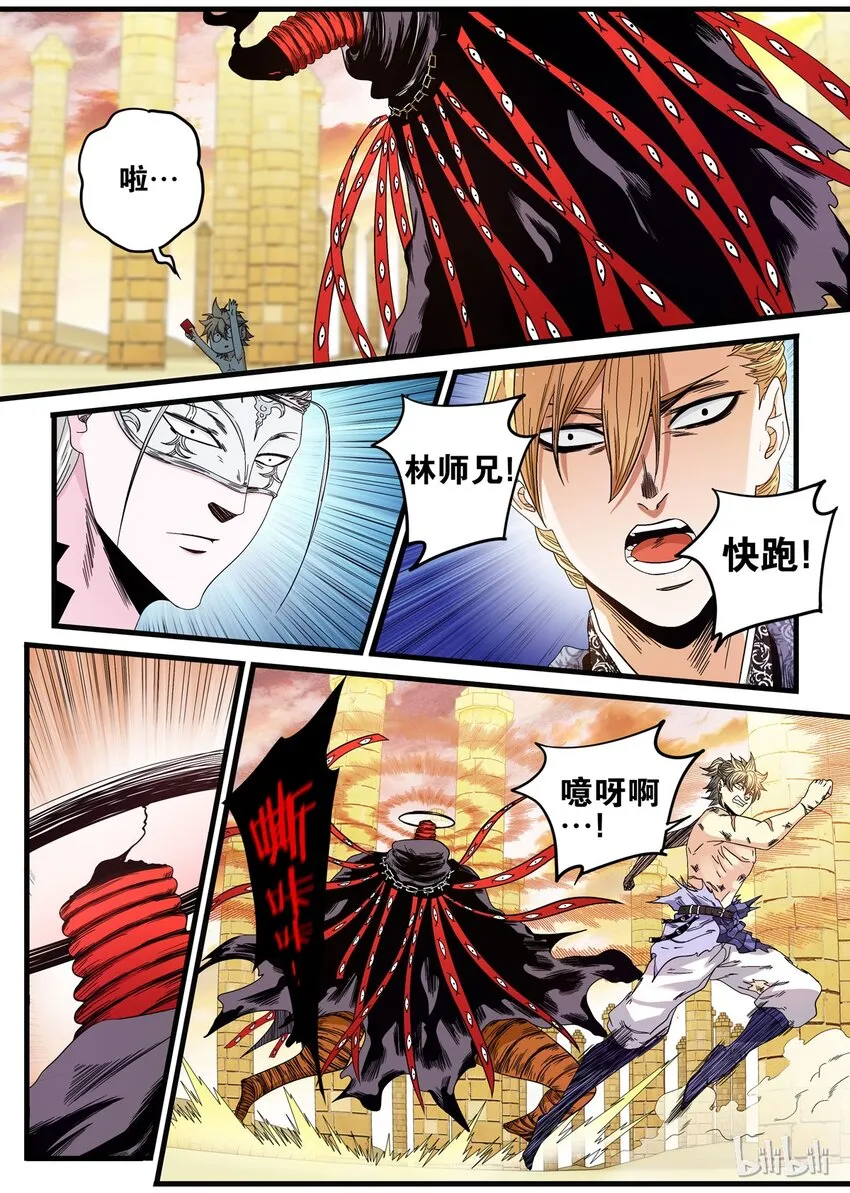 23 胜利……？ 第14页