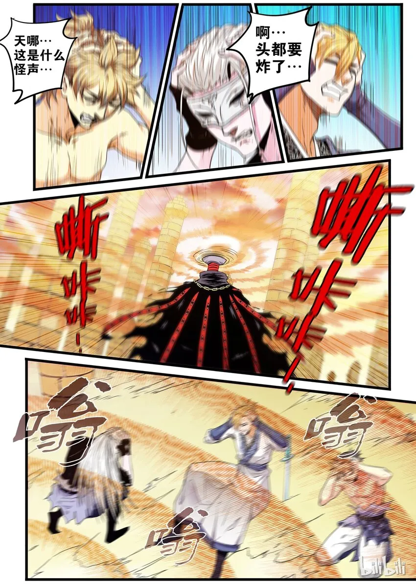 23 胜利……？ 第15页