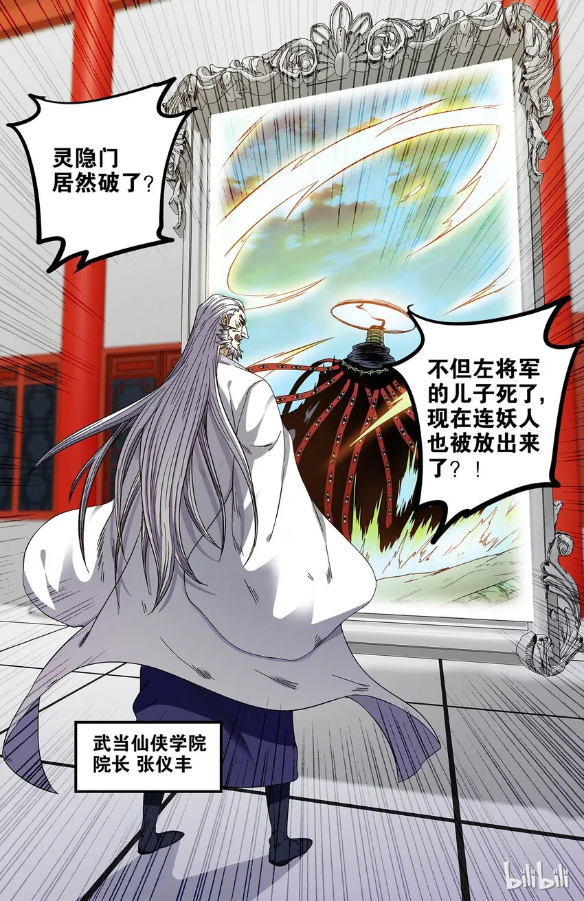 24 混乱扩散 第8页