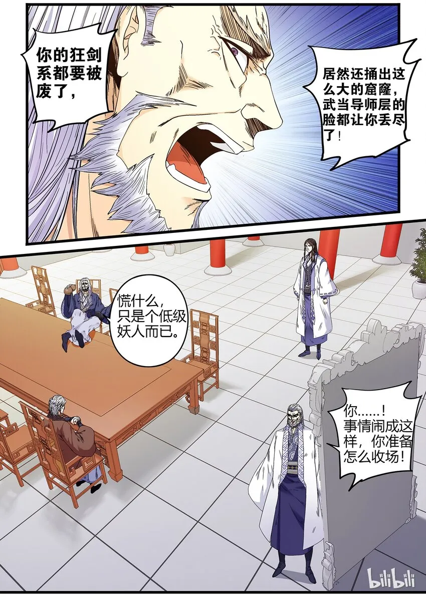 24 混乱扩散 第9页