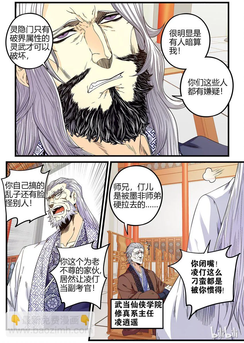 24 混乱扩散 第10页