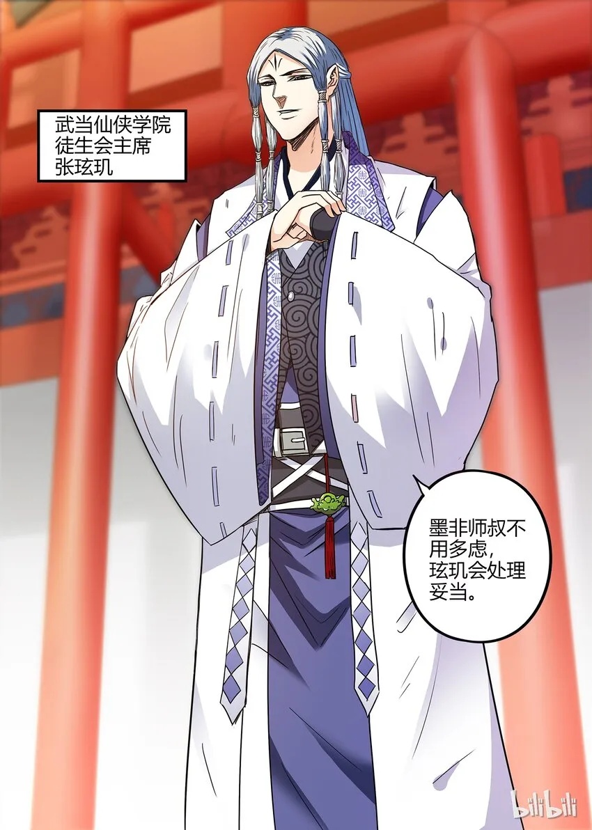 24 混乱扩散 第12页