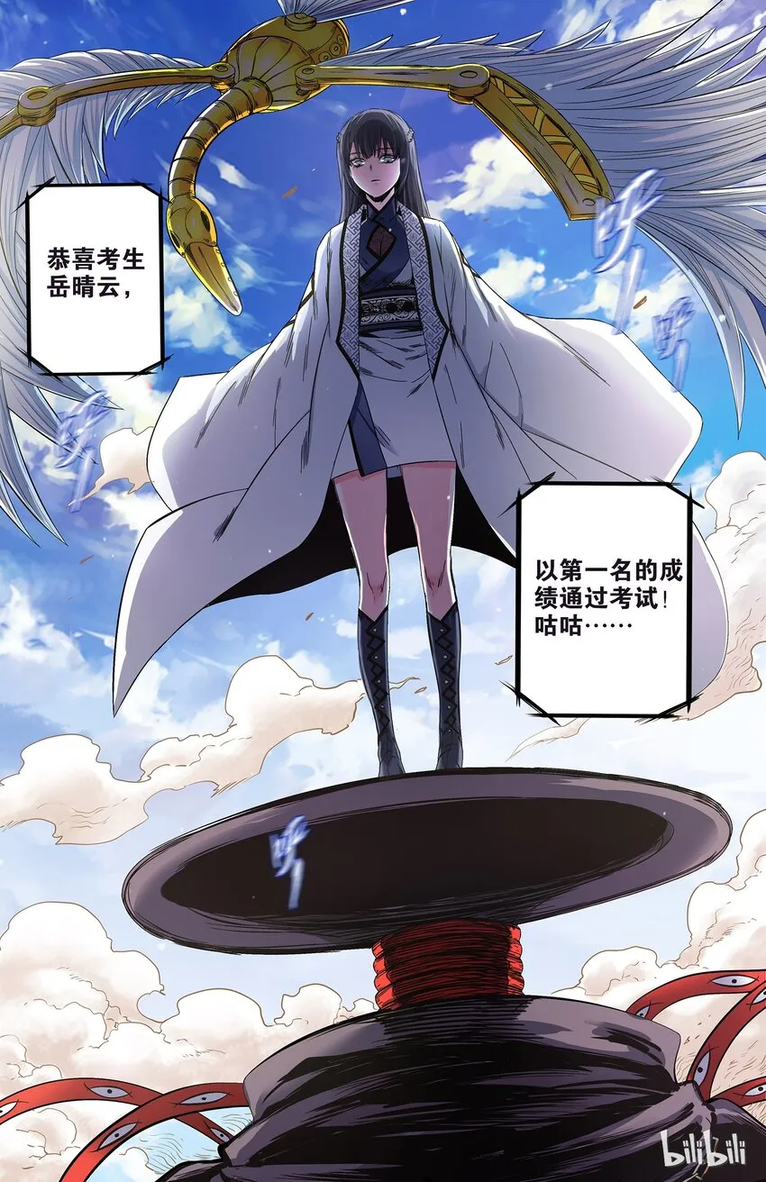 25 胜利……！ 第15页