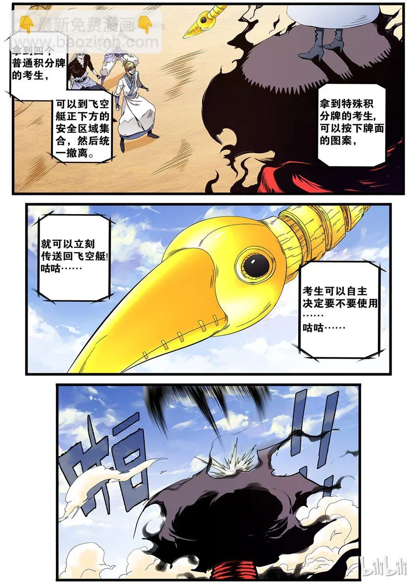 26 林凡的“朋友” 第2页