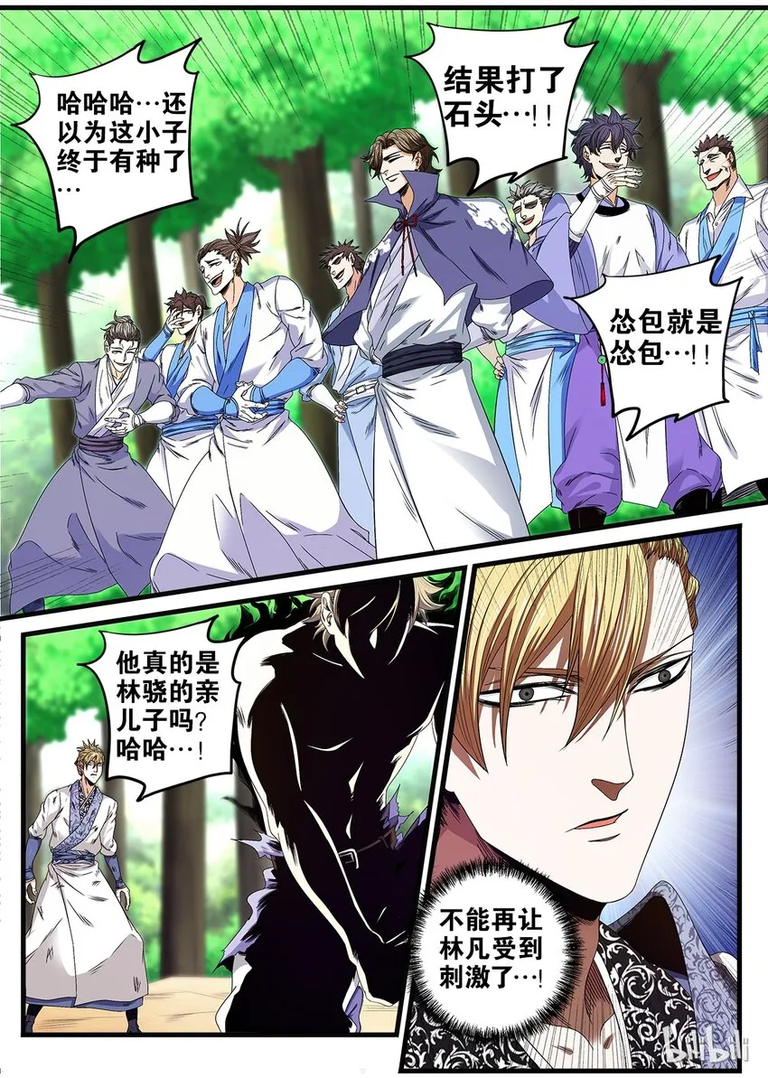 27 对赌 第5页