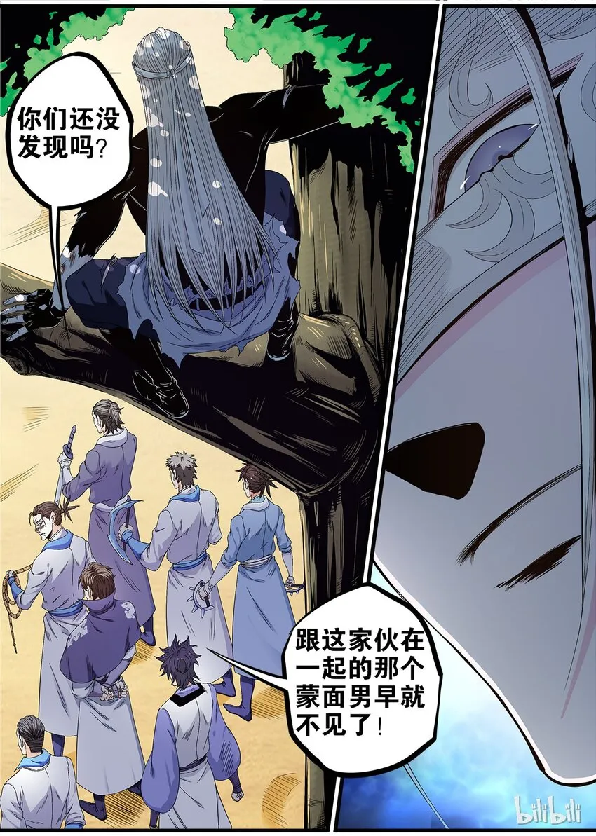 27 对赌 第10页
