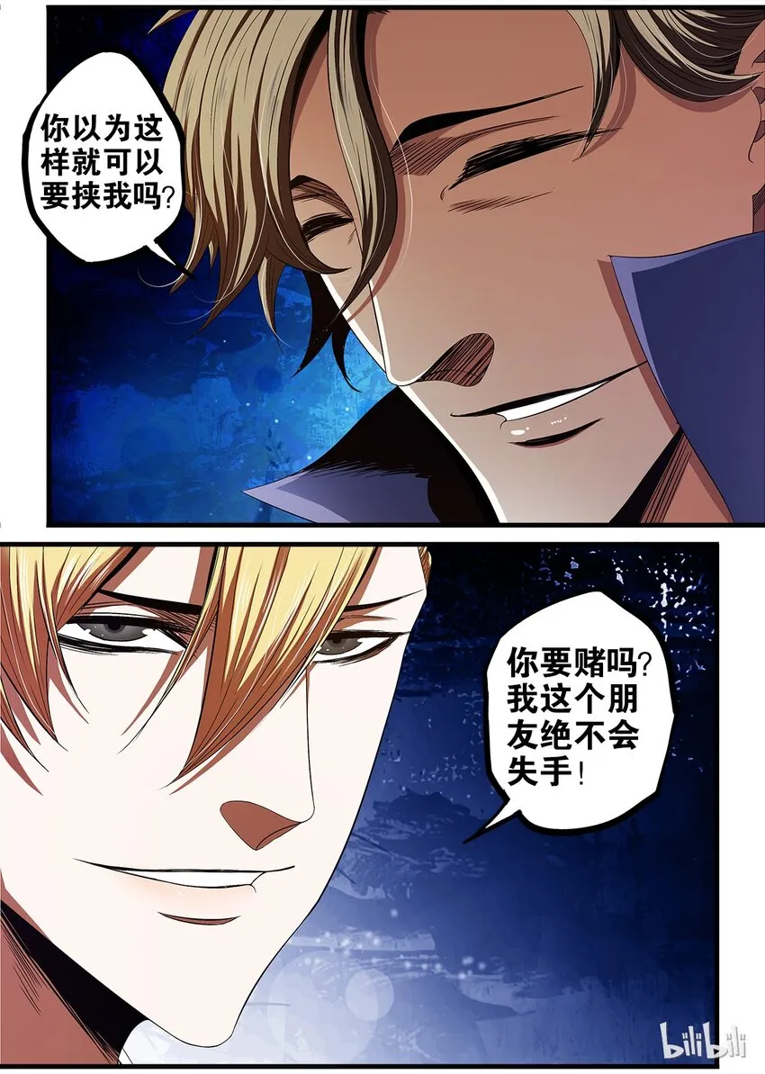 27 对赌 第11页