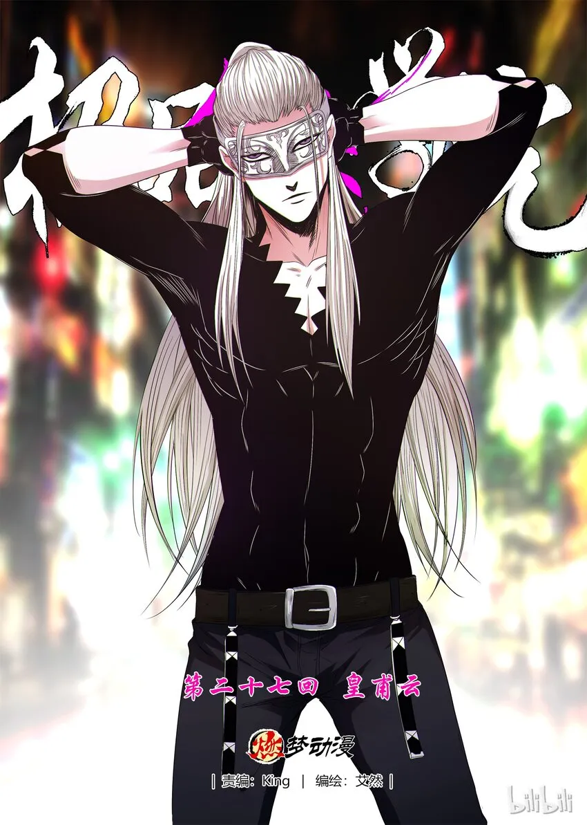 28 皇甫云 第1页