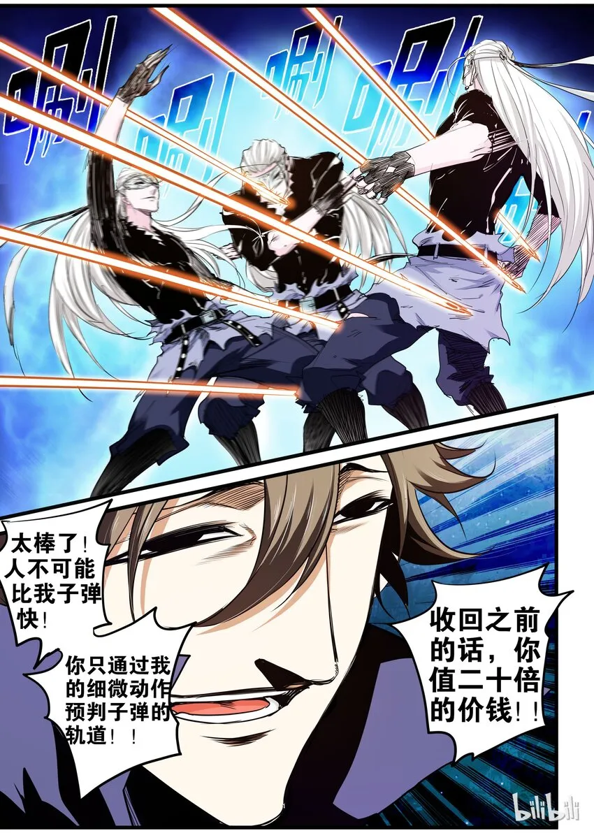 28 皇甫云 第11页