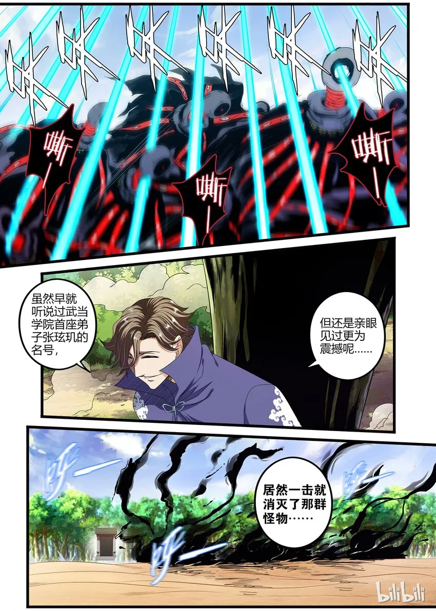 31 认错 第2页