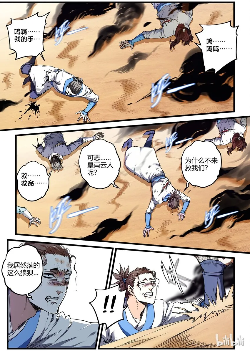 31 认错 第3页