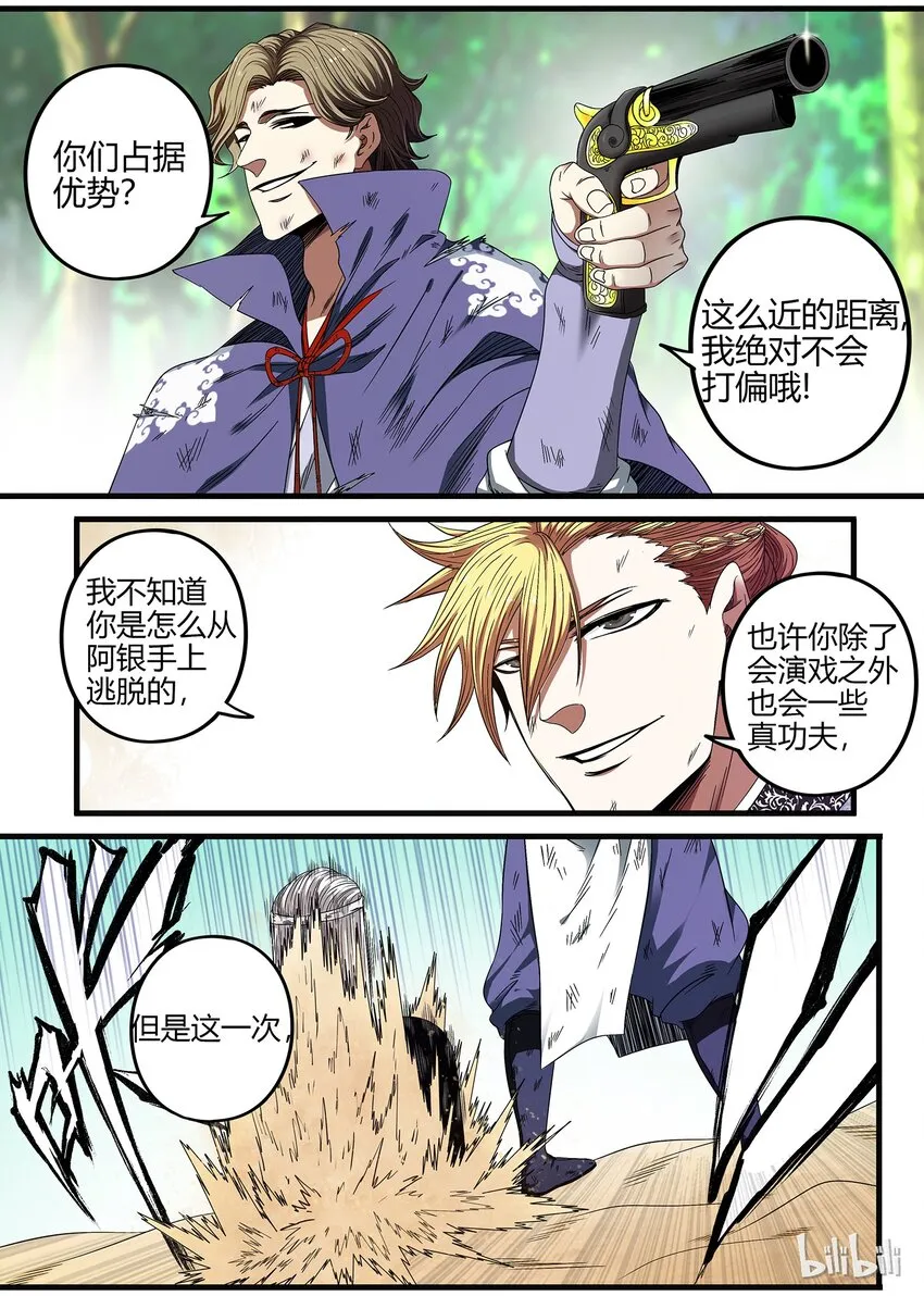 32 氪金玩家 第2页