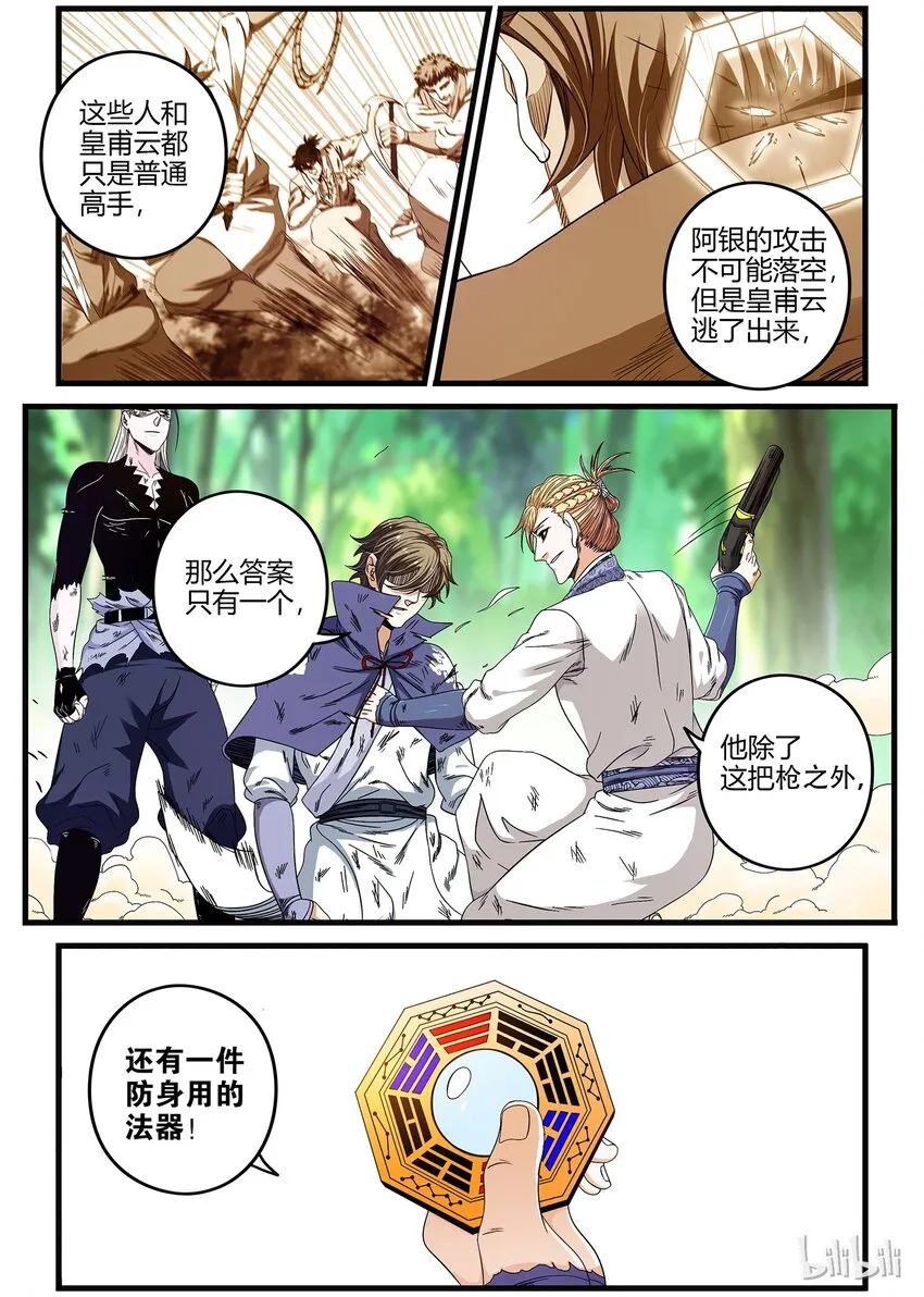 32 氪金玩家 第7页