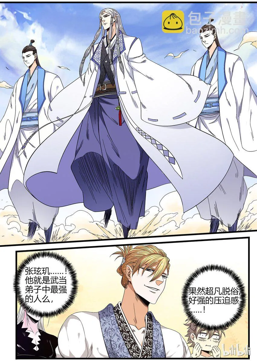 32 氪金玩家 第10页