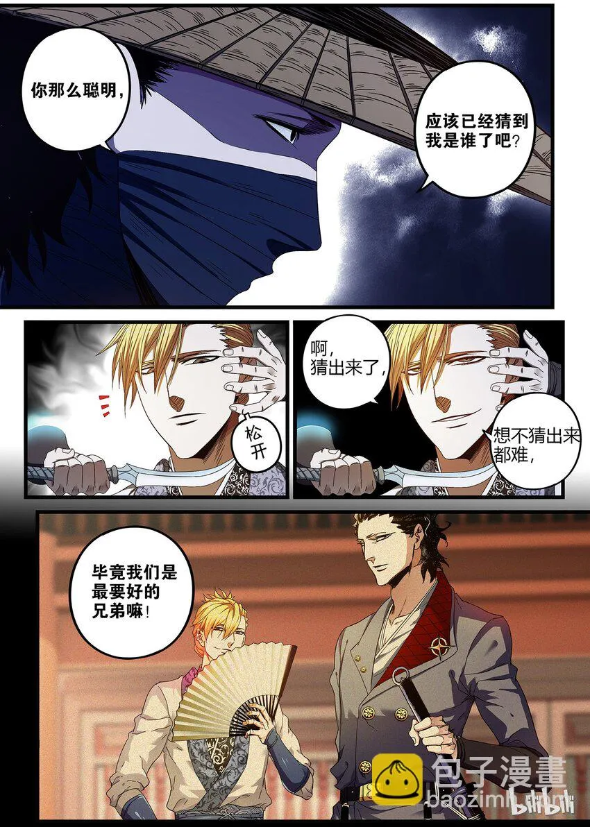 34 逃亡 第2页