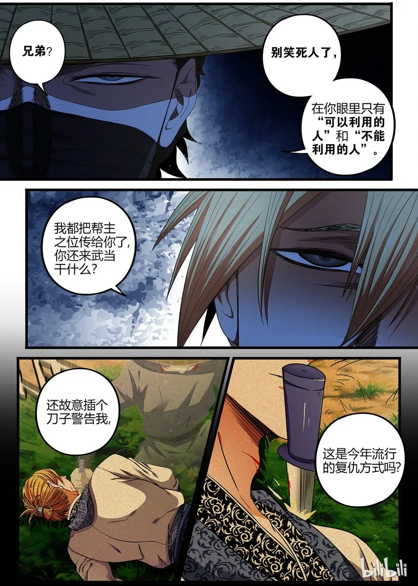 34 逃亡 第3页