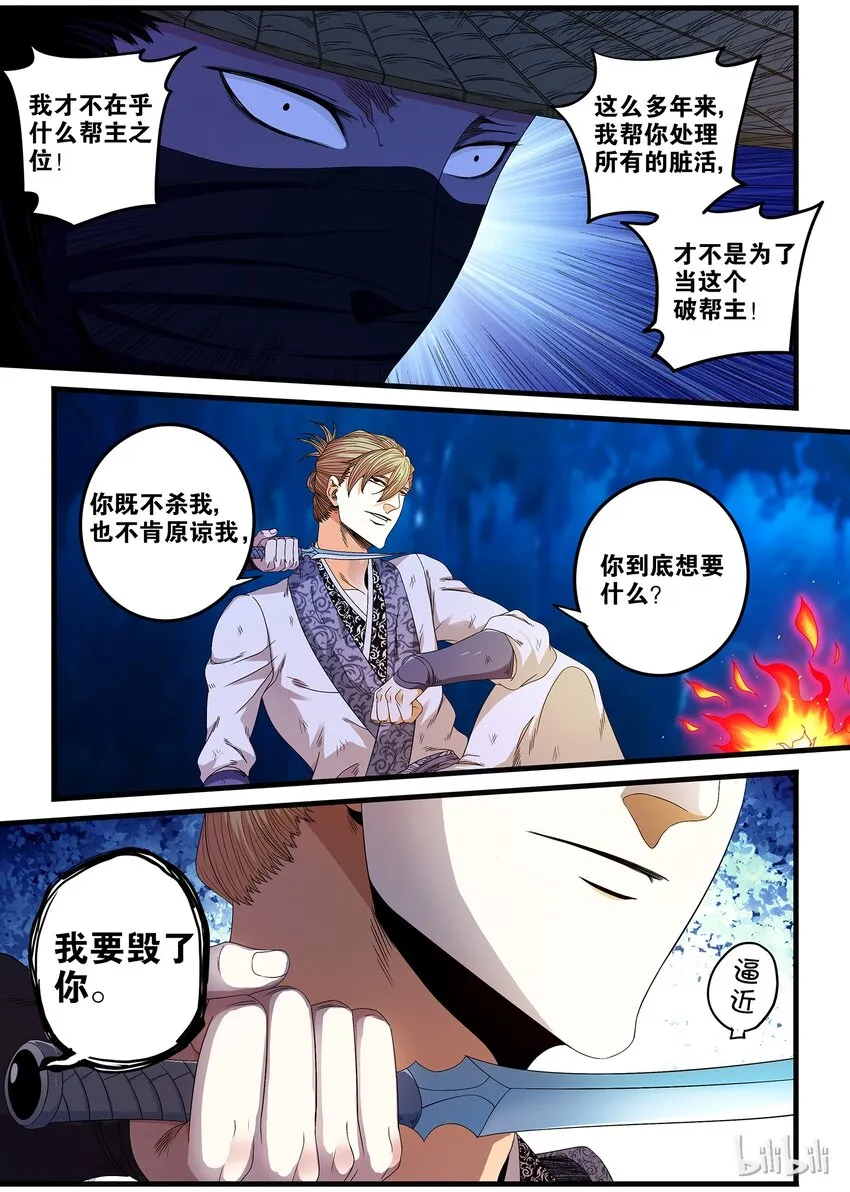 34 逃亡 第4页
