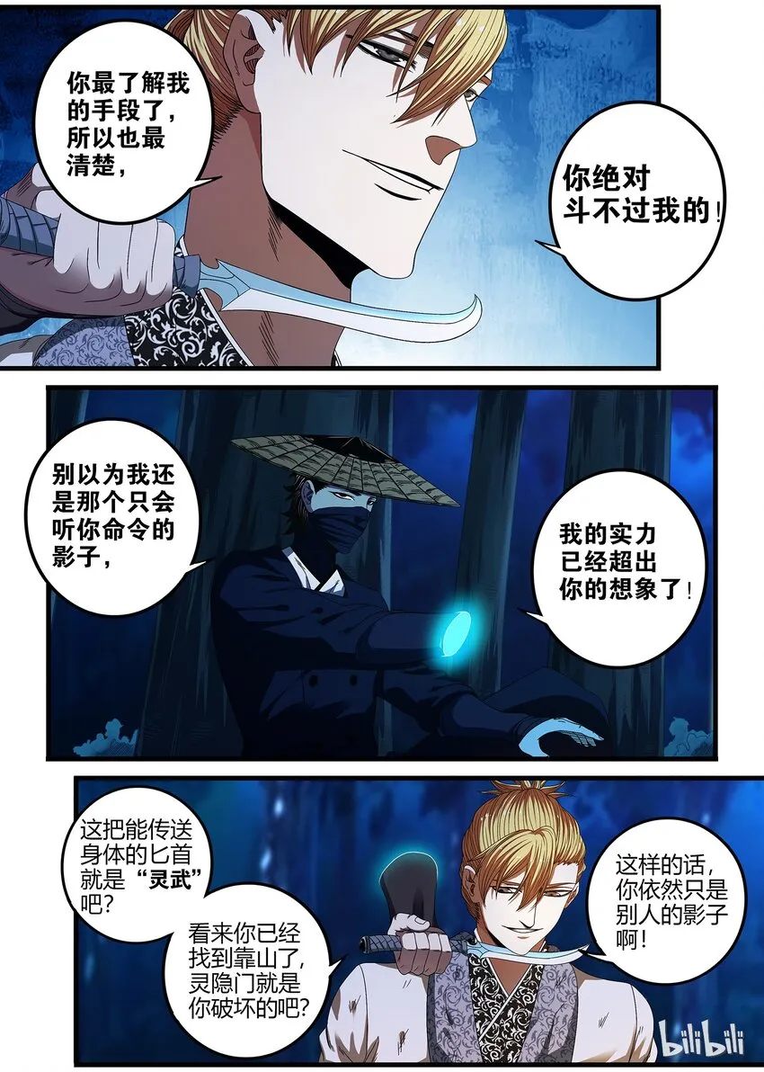 34 逃亡 第6页