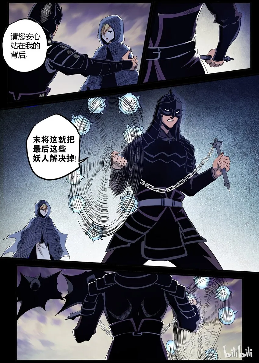 35 逃亡 2 第10页