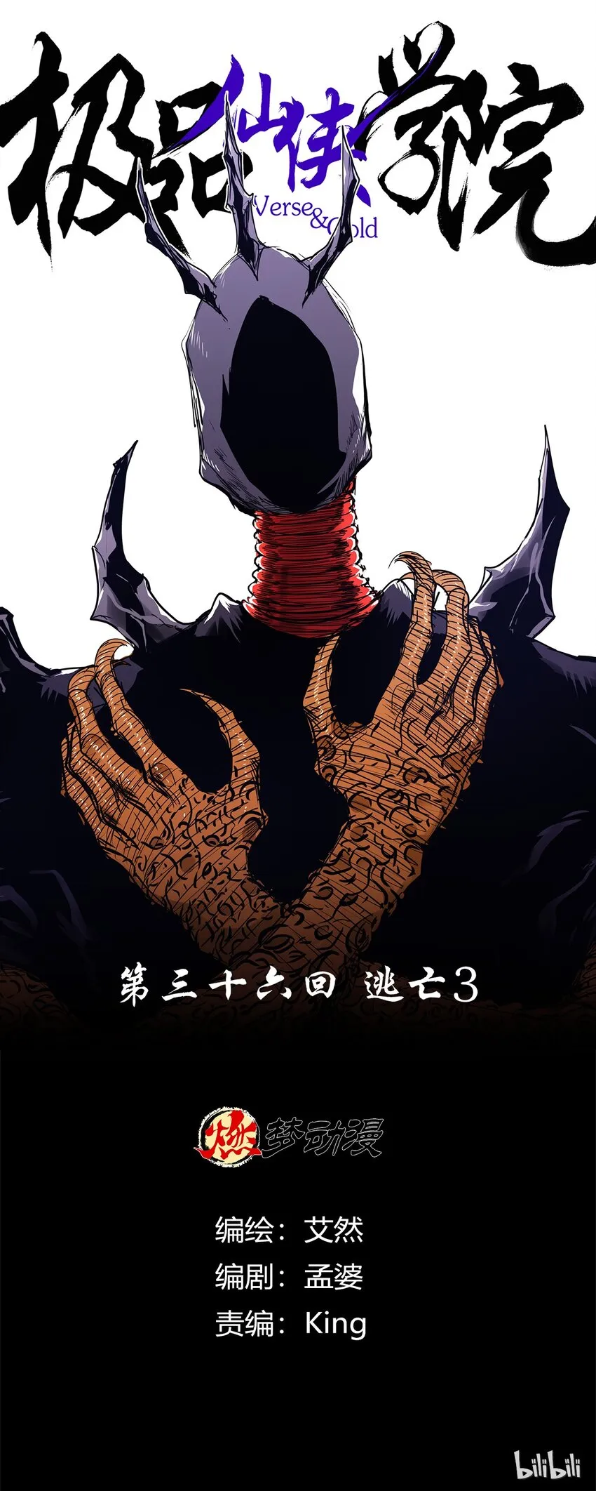 36 逃亡 3 第1页