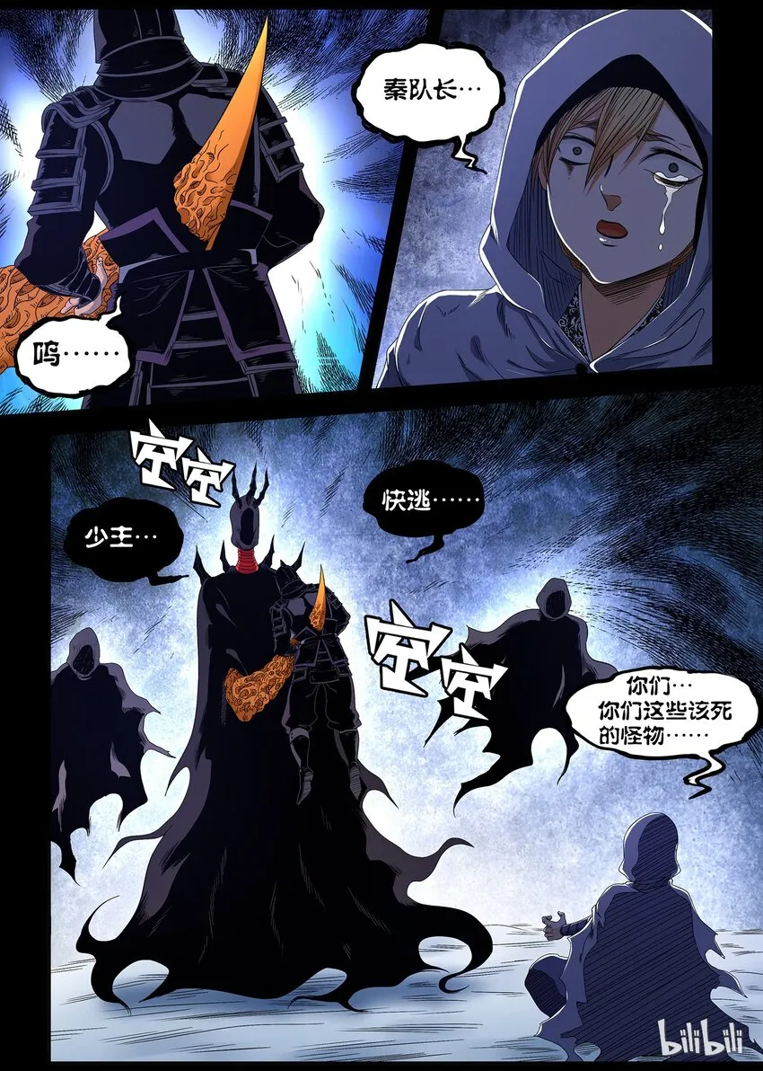 36 逃亡 3 第2页