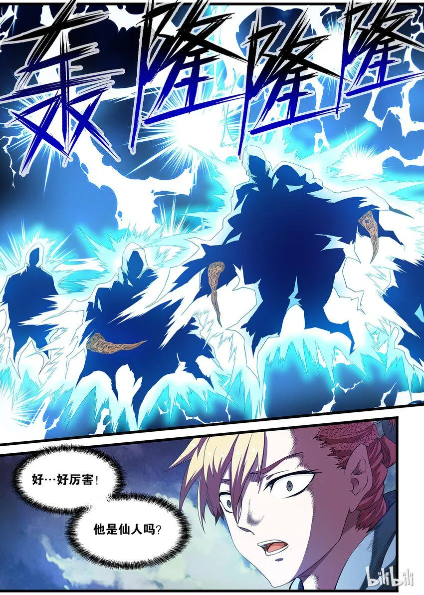 37 逃亡 4 第6页