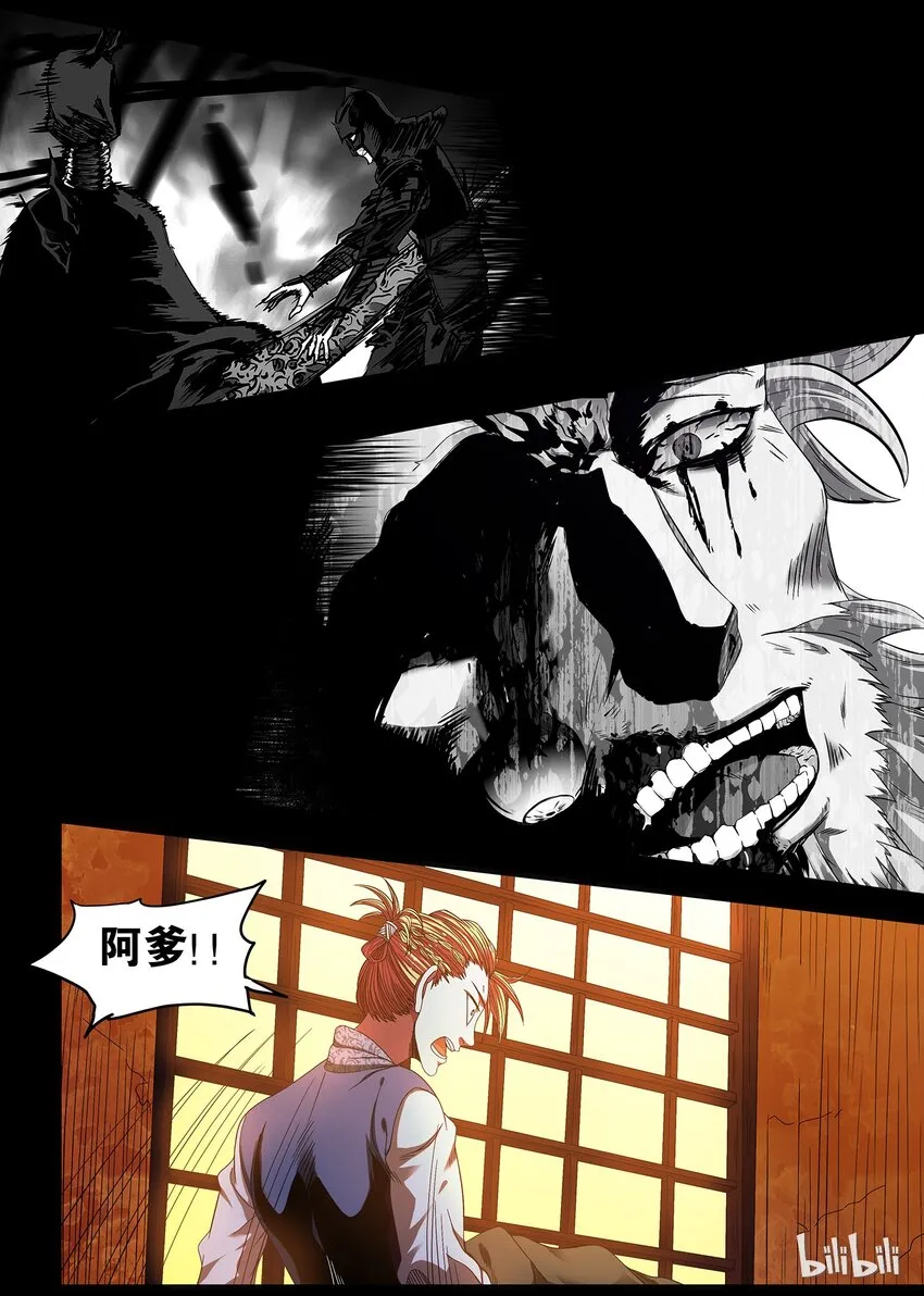 37 逃亡 4 第9页
