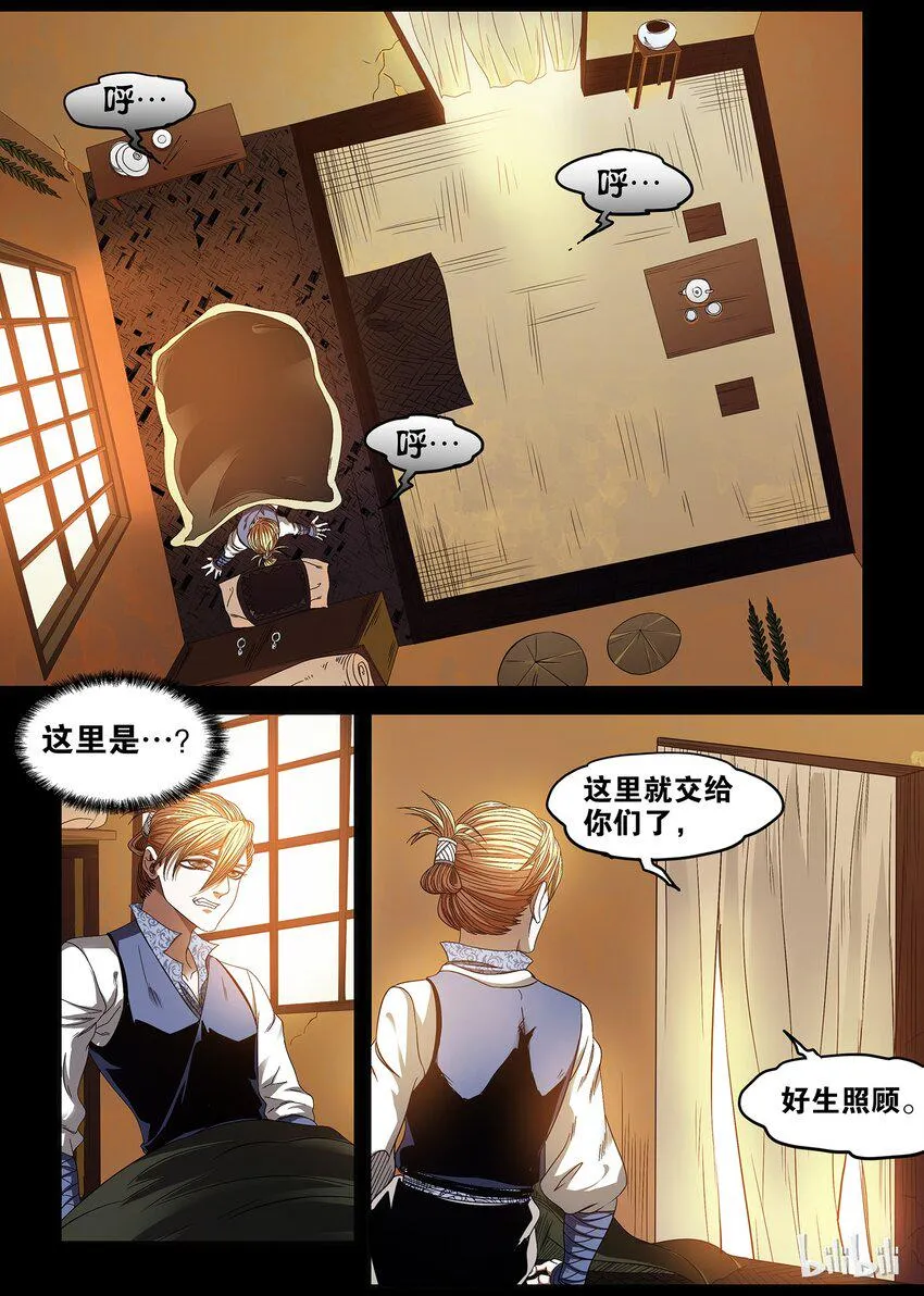 37 逃亡 4 第10页