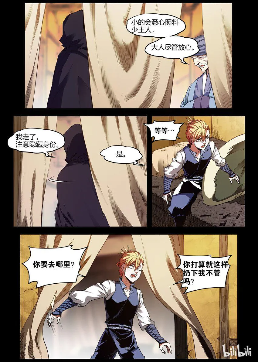37 逃亡 4 第11页